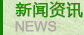 中華汽車