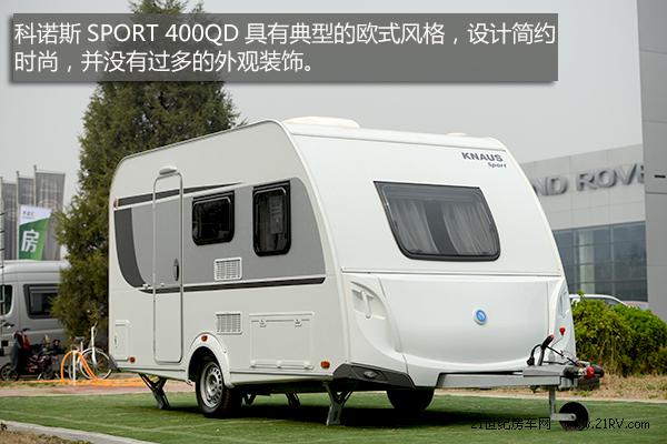 КW޽(jng) (sh)KNAUS SPORT 400QDϒ췿܇(ch)