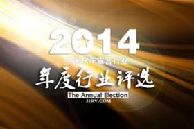 2014Ї(gu)܇¶I(yng)ИI(y)u(png)x
