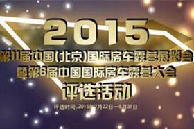 2015Ї(gu)܇ͶƱu(png)x(dng)