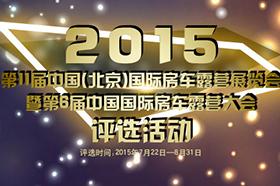 2015Ї(gu)܇¶I(yng)ИI(y)u(png)x