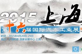 2015ʮϺ(gu)H܇չ