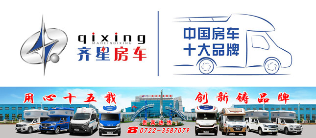 只等你來齊星房車展場就緒：上海杭州房車展誠邀品鑒_1