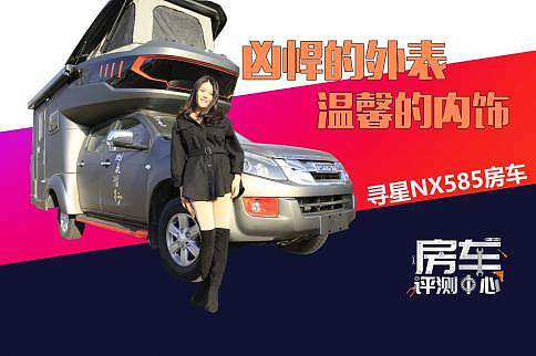 2״ⷭL 4(q)Ԅ(dng)ױPԽҰ܏(qing) NX585܇