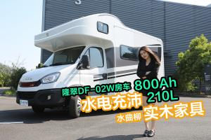 800Ah\210LˮˮľҾߣ¡DF-02W܇
