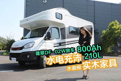 800Ah\210Lˮˮ(sh)ľҾߣ¡DF-02W܇