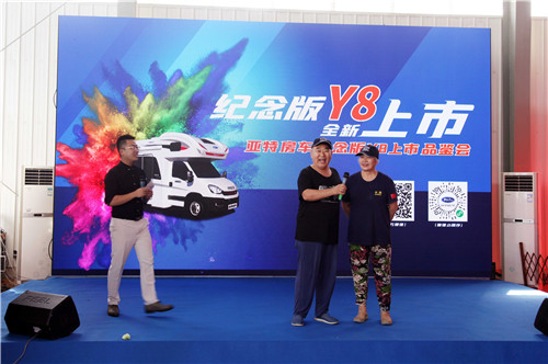 滿載而歸!紀(jì)念版Y8上市品鑒會圓滿結(jié)束_3 滿載而歸!紀(jì)念版Y8上市品鑒會圓滿結(jié)束_3