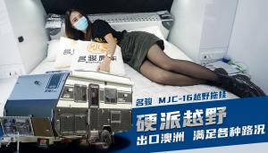 EMJC-16ԽҰϒ  ӲԽҰ  ڰ MN·r