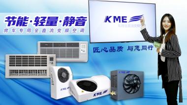 KME(ni)ׄ(chung)܇ȫֱ׃l{(dio)ҕl