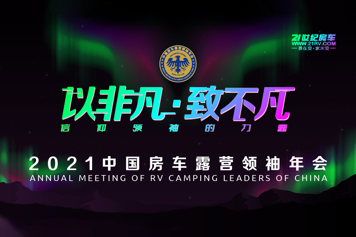 ԷǷ²2021Ї(gu)܇¶I(yng)I(lng)(hu)116ձذ_