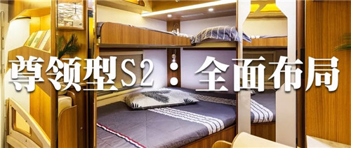 尊領(lǐng)S2.jpg