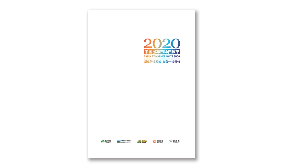 2020白皮书封面文件_面_1.jpg