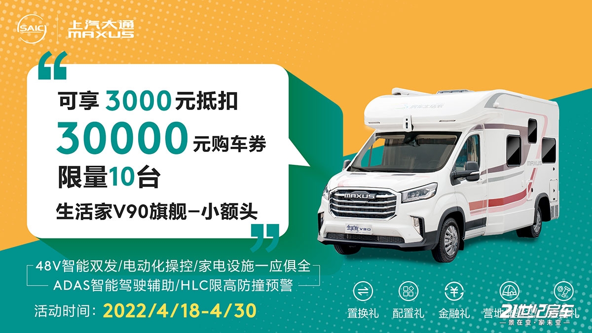 3.生活家V90??jpg